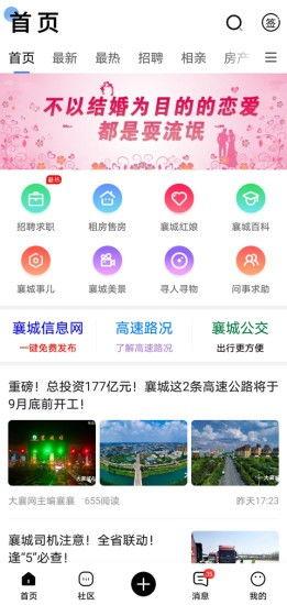 襄县今日爆料新闻最新,敬请关注！