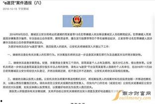 爆料惠州新闻事件最新,揭秘背后惊人真相！