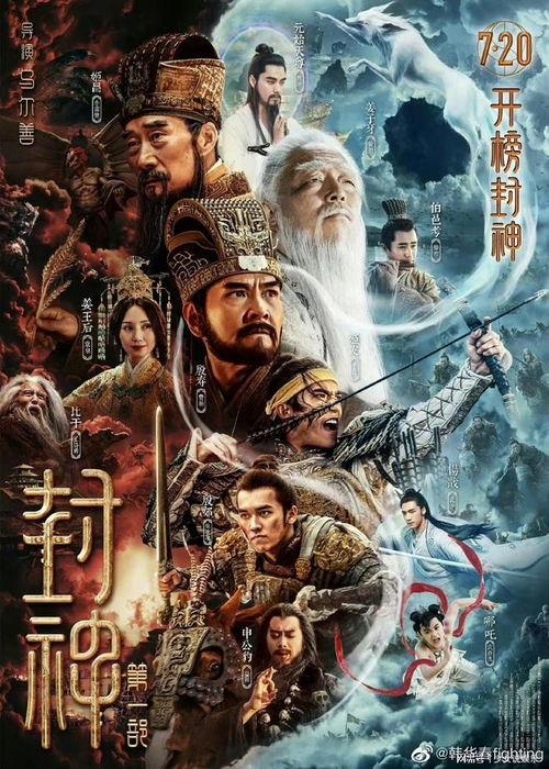 封神演员爆料最新版,神秘势力崛起，英雄豪杰再战三界！