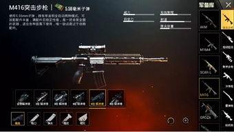 和平精英最新道具爆料,神秘武器引玩家热议，战场格局或将重塑