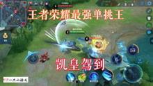 王者最新爆料视频,新英雄登场，技能大揭秘！