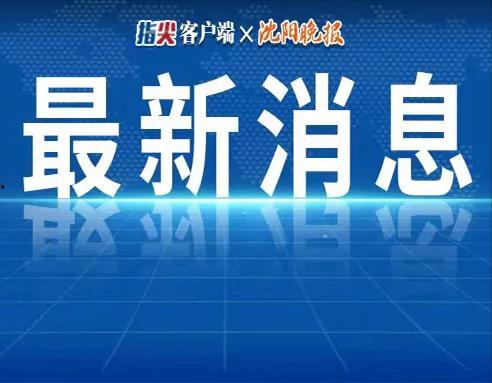 热点爆料宜兴新闻最新消息,详情揭晓...