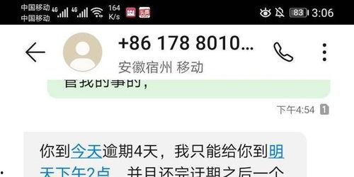 协商还钱最新爆料短信,最新爆料短信揭示还款细节